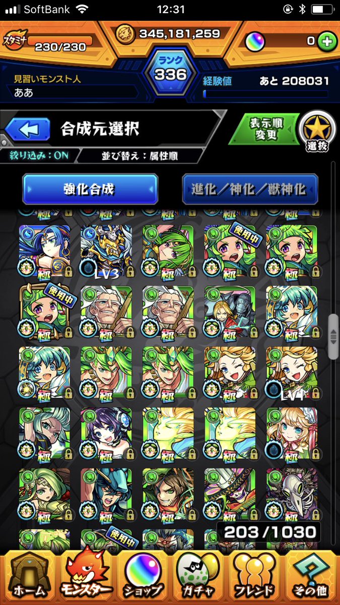 monsthhh's tweet photo. モンスト強垢販売します。
ガチャ限300、マナ、キスキラなど属性限定も所持
運極47体。玉楼、覇者ソロクリア可能です。

求)ギフトカードです。

モンスト、販売、交換、買取、買い取り、取引 https://t.co/C9W73mxmYR