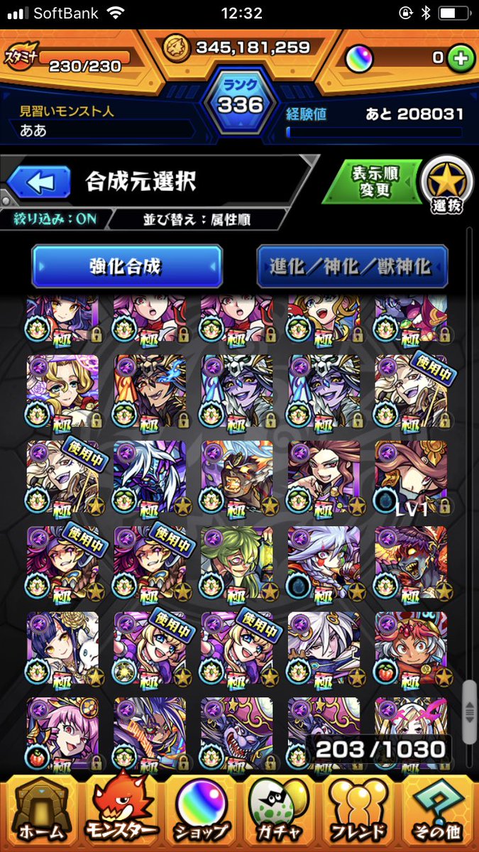 monsthhh's tweet photo. モンスト強垢販売します。
ガチャ限300、マナ、キスキラなど属性限定も所持
運極47体。玉楼、覇者ソロクリア可能です。

求)ギフトカードです。

モンスト、販売、交換、買取、買い取り、取引 https://t.co/C9W73mxmYR