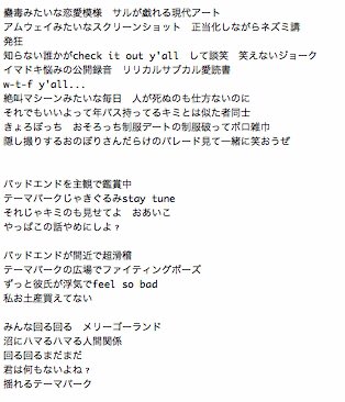 抹 A K A ナンブヒトシ 新しい曲です テーマパーク Bad End Toobadbad Remix T Co Pjvjtkqcqy モトメトインテ をビートジャック ネズミ講みたいにスクショ回してる女死ね死ねremix 歌詞は添付画像 Orgment T Co 抹 A K A ナンブヒトシ 新しい曲です テーマパーク Bad End Toobadbad Remix T Co Pjvjtkqcqy モトメトインテ をビートジャック ネズミ講みたいにスクショ回してる女死ね死ねremix 歌詞は添付画像 Orgment T Co