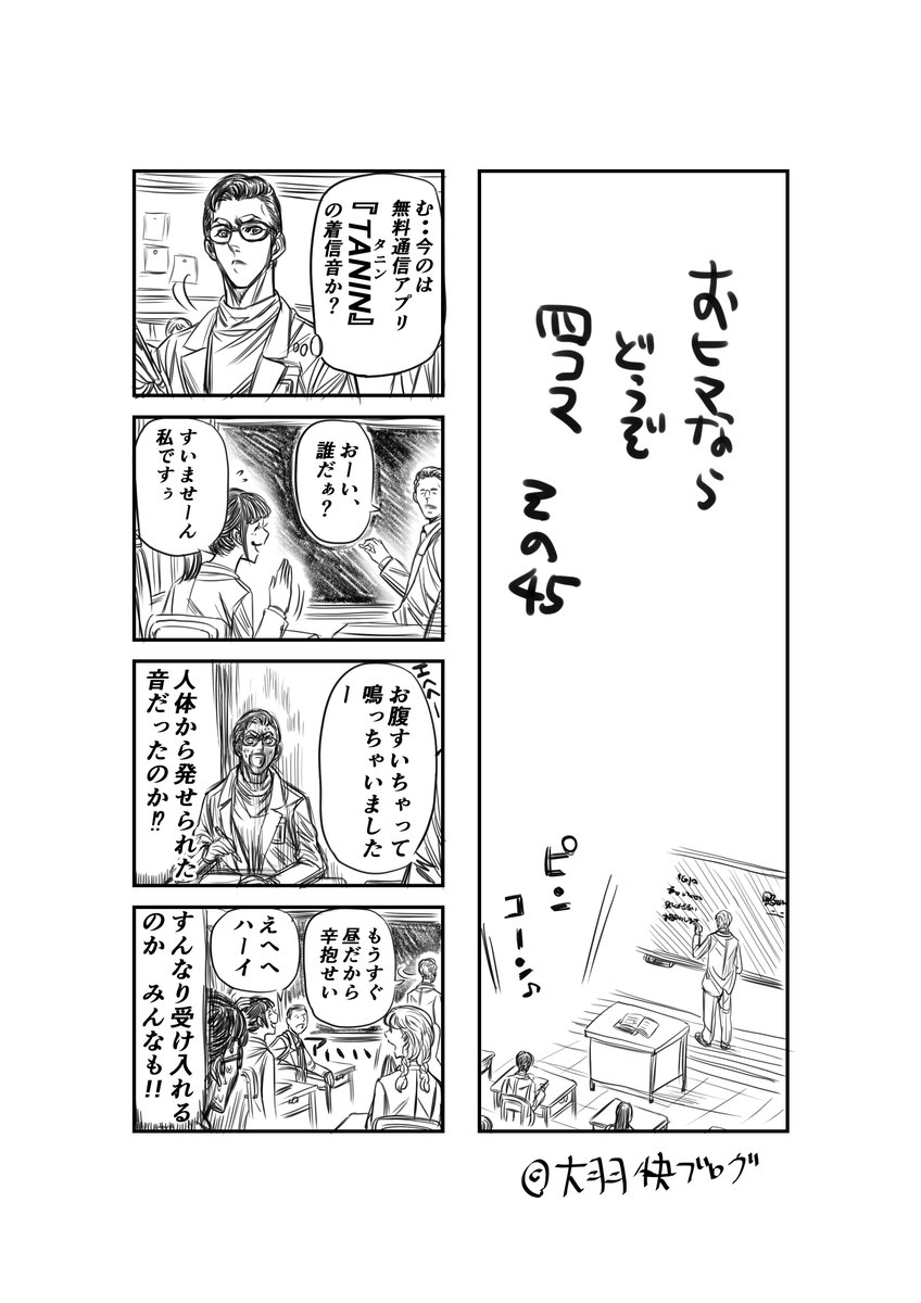 #暇つぶし #四コマ #LINE 