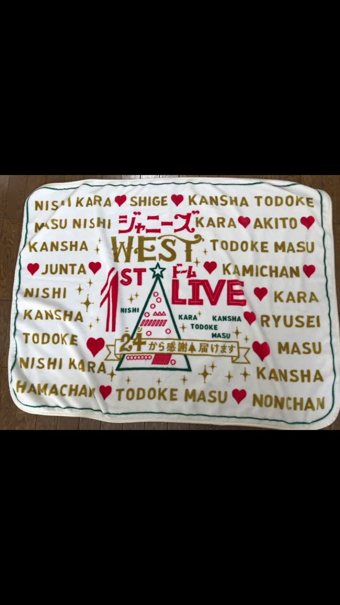 ジャニーズwestグッズプレゼント企画 West Twitter ジャニーズwestグッズプレゼント企画 West Twitter