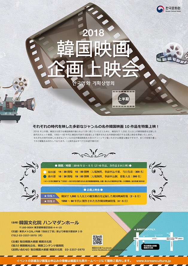 #10人の泥棒たち #TheThieves #도둑들 2012年 韓国 @KoreanEmb_japan 2018.2.20 15:00〜 #ChoiDongHoon #최동훈 #KimYunSeok #김윤석 #KimHyeSoo #김혜수 #LeeJungJae #이정재...