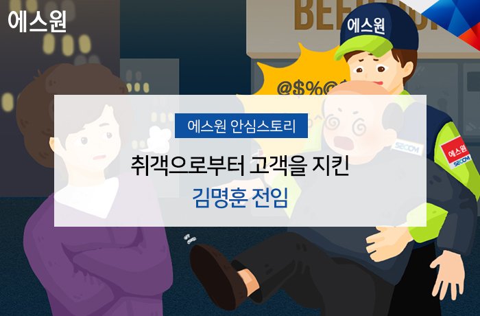 에스원 tweet media