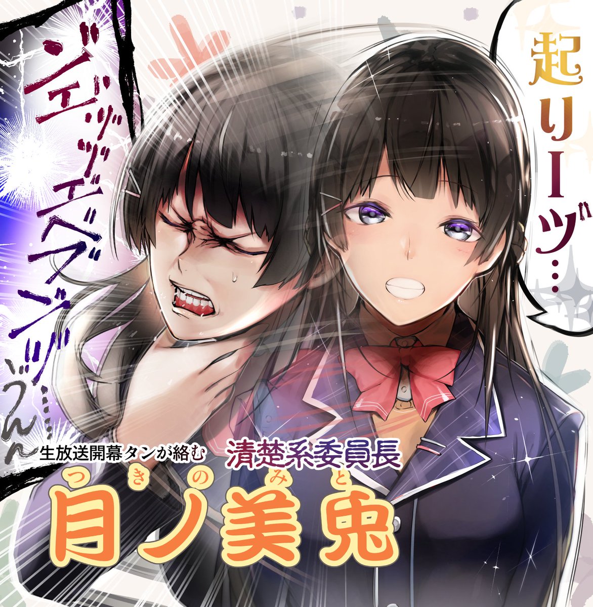 期待の新人V病人
うすた京介漫画に出てくる残念女性キャラみたいなオーラを感じる
#月ノ美兎 #バーチャルYouTuber #にじさんじ 