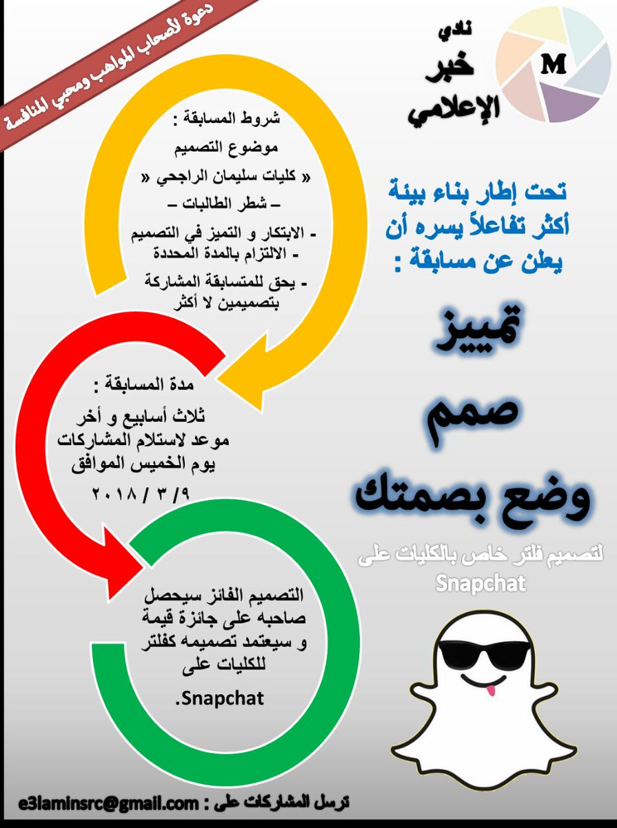 SRC_M_C's tweet photo. #اعلان @SRU_Students https://t.co/5Sa6VHMgmN