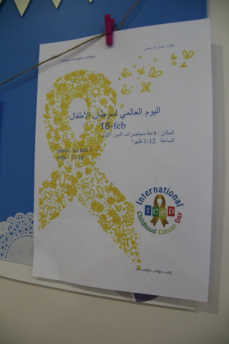 SRC_M_C's tweet photo. جانب من فعالية نادي التثقيف الصحي بمناسبه اليوم العالمي لسرطان الأطفال 💛 @Healthf_SRC https://t.co/VnCT7fnohY