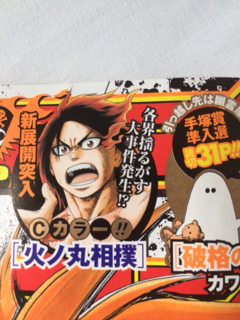 週刊少年ジャンプ感想ノート18年12号 フルドライブなんでや最終回 真凜さんは最後まで美しかった 読切 破格の家賃 最終回ゴーレムハーツ フルドライブ Togetter