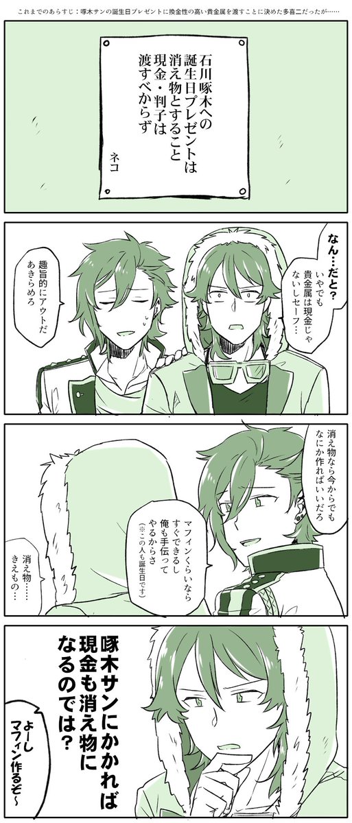 ネコ:だから現金はやめろと言っている 