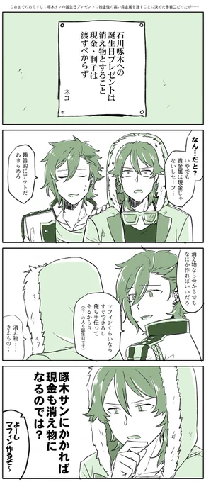 ネコ:だから現金はやめろと言っている 