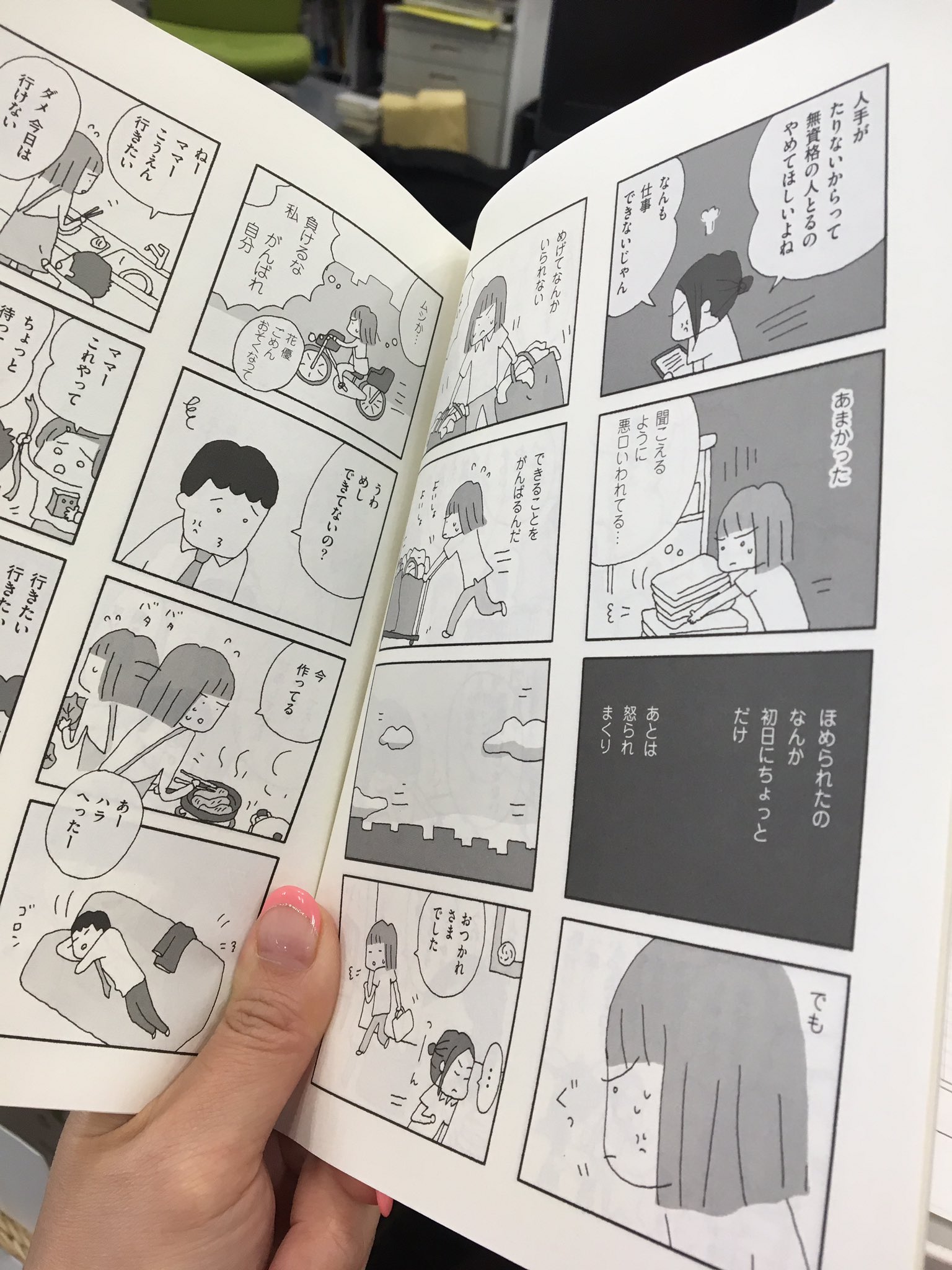 松田紀子 V Twitter レタスクラブ 2月24日売りは 離婚してもいいですか 翔子の場合 が 最終回まで一気に読める小冊子付録付き 今日納品されましたが 待ちきれず先に読んだ編集メンバーたちがそれぞれ 感想を伝えに来てくれる 笑 感想を言いたくなる そんな