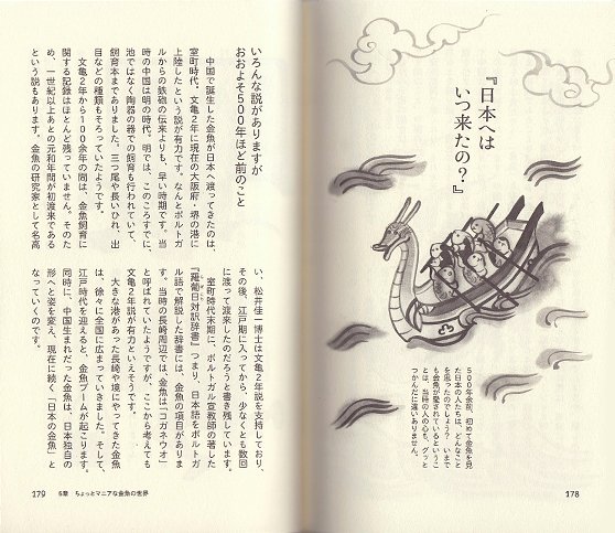 母が小学校の図書館で働いてるんですけど、同じ女の子が何度も「金魚のことば」という本を借りては返し、また借りているというので10万回抱きしめ、意念のキッス送りまくってる。数年前のことなのでもう卒業したかなあ。もういっそ、あげたかったな   #miyumos絵   https://t.co/T1SPKFYXDo 