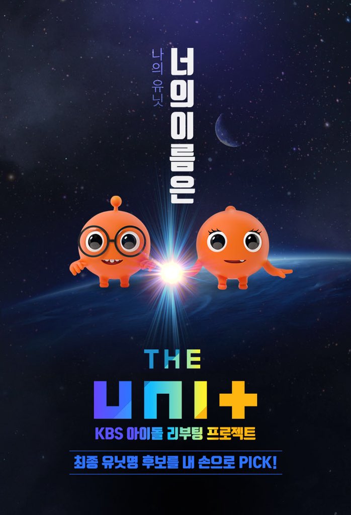 나의 유닛, 너의 이름은?
더유닛의 최종 멤버들, 유닛B와 유닛G의 
팀명을 투표해 주세요!

팀명 투표하러 가기!
👉🏻 ticketmonster.co.kr/fromadmin/part…

＊투표 기간 : 2월20일(화) ~ 2월22일(목) 12:00
＊그룹명 발표 : 2월 24일 오후 11시 더유닛 본방사수!

#더유닛 #TheUnit #유닛B #유닛G