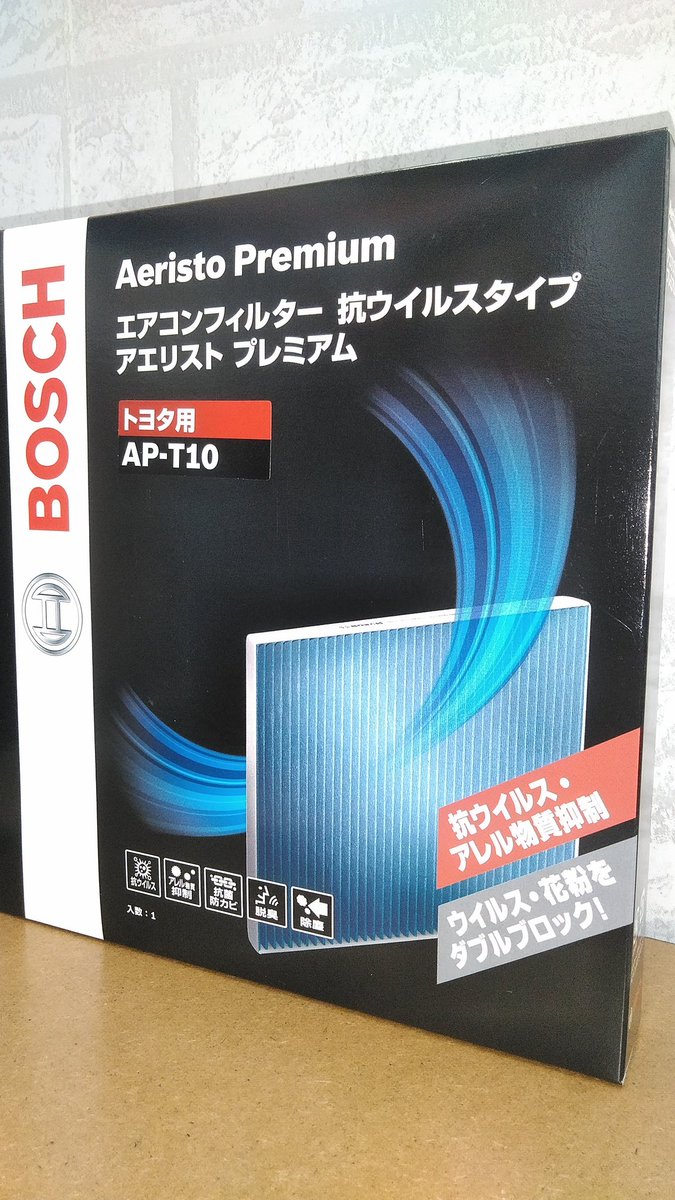 オートバックス静岡流通店 今日はやけに鼻がむずむず ま まさか 今年もあの季節が 車の中での対策も早目に行いましょう オートバックス 静岡 花粉 エアコンフィルター ボッシュ アエリストプレミアム