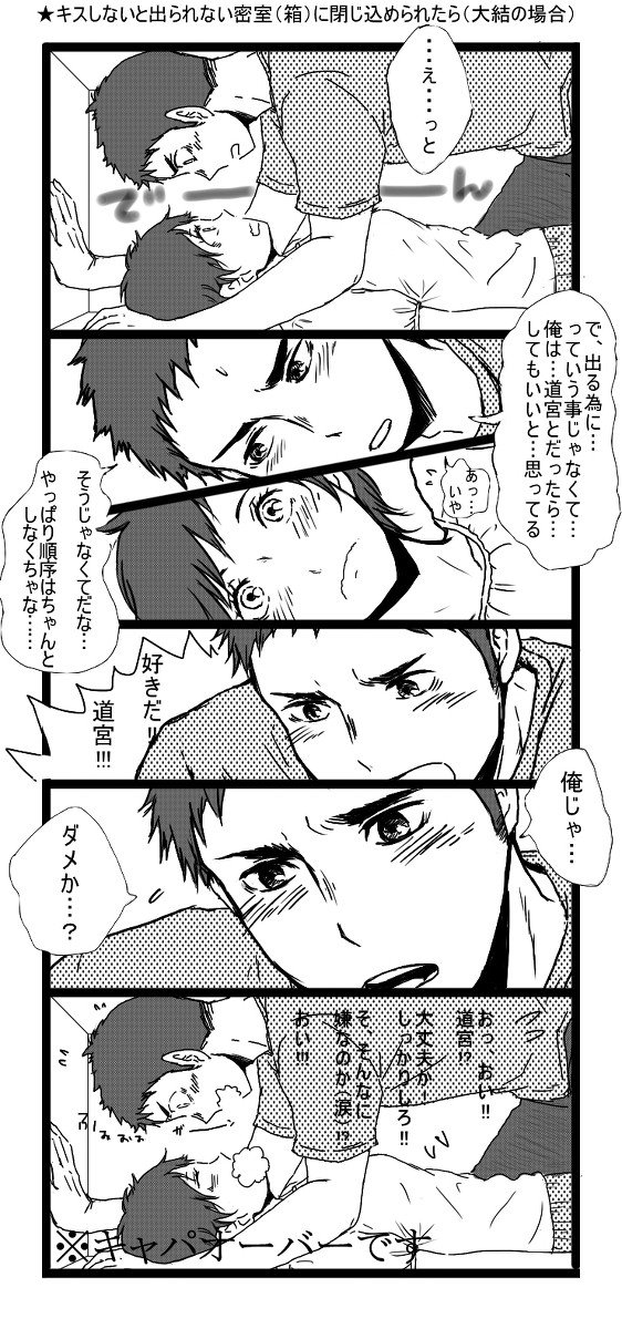 大結はほぼ大←結なので💦
前描いたこの大地さんの攻め具合お気に入りです😄
大→結って萌えます! 