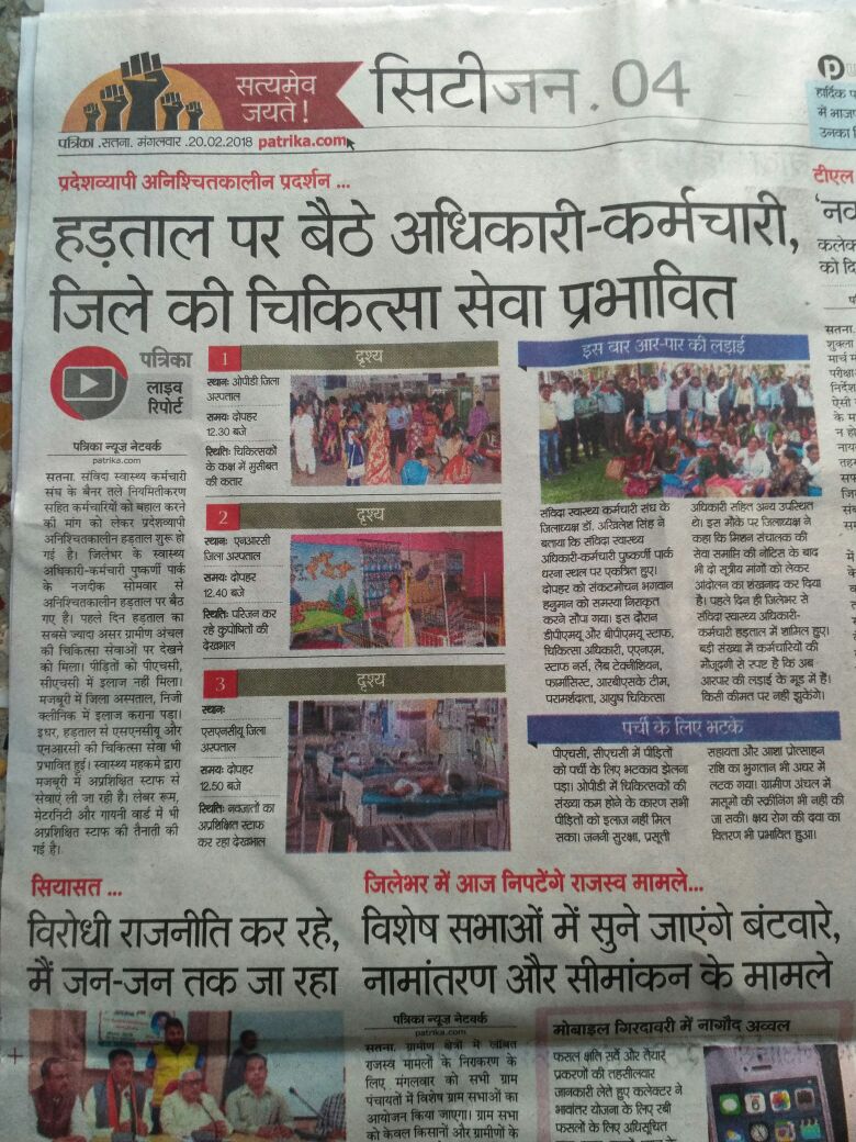 DrTejsinghjohar's tweet image. Samvida swasthya karmchariyo ki anischit kalin strike ka asar  mamaji ab to humari ahmiyat samjh lo regular kar do @CMMadhyaPradesh @ChouhanShivraj @rbskmp @SSKSITCELL @MpSamvida #samvidaemployee