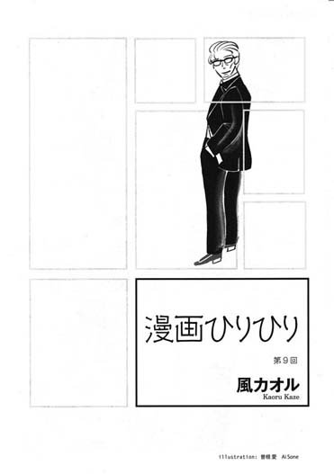 ⚫︎仕事情報 小学館のPR誌『きらら』で連載中の風カオルさんの「漫画ひりひり」に挿絵を描いています。漫画家を目指す専門学生達のお話です。書店などで手に取ってみてくださいね。
#小学館 #きらら #風カオル https://t.co/Z2PZ1Z6QtN 