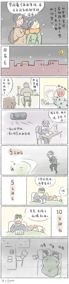冬日读书计划