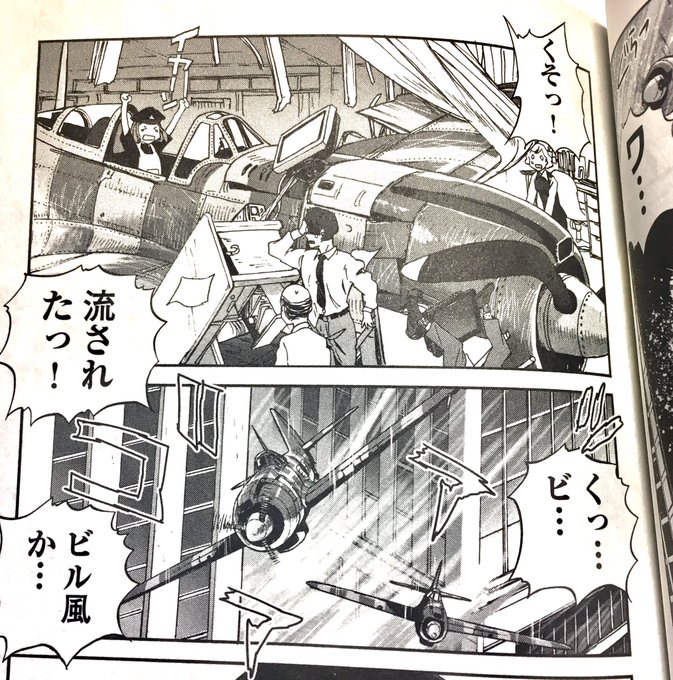 紫電改のマキ10 を含むマンガ一覧 ツイコミ 仮