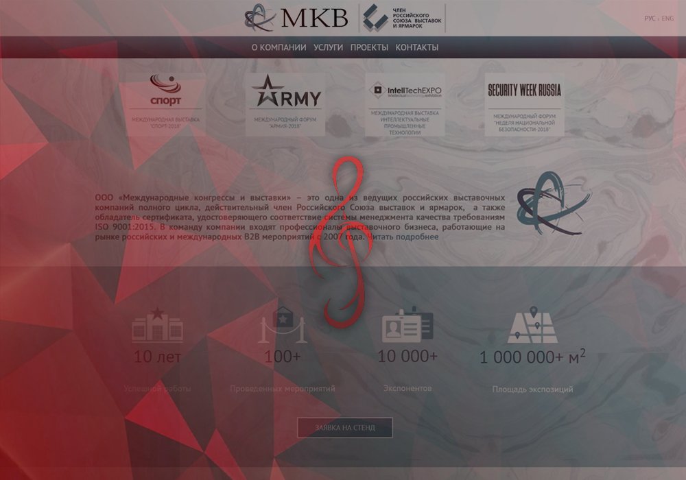 simfosoft's tweet image. Корпоративный сайт международного организатора выставок МКВ
icecompany.org