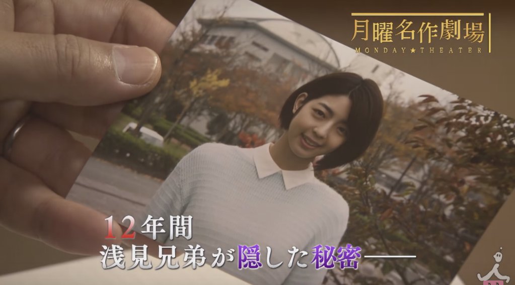 城丸香織 Twitterissa 予告動画 月曜名作劇場 内田康夫サスペンス 新 浅見光彦シリーズ 後鳥羽伝説殺人事件 T Co Tchft5ffsk