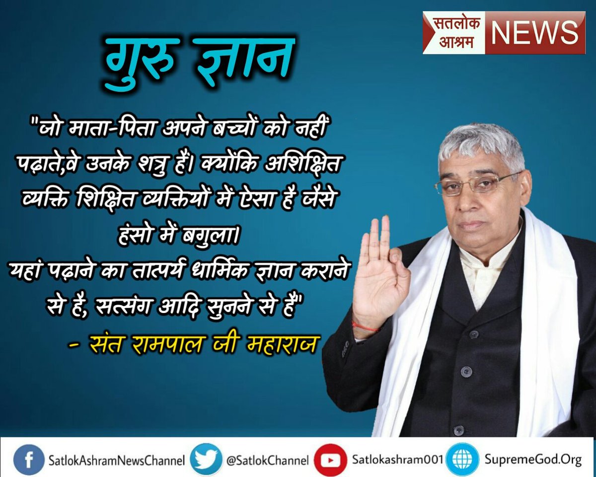 satsahib17's tweet image. #गुरू_का_ज्ञान
*संत मिलन को चालिए,तज माया अभिमान!*
*जो-जो पग आगे रखें, कोटी यज्ञ समान!* 
🍁🍁🍁🍁🍁🍁🍁
*सत्संग की आधी घड़ी' तप के वर्ष हजार !*
*तो भी बराबर है नहीं, कहे कबीर विचार

वृंदा Tv पर 9:30-10:40pm
#NitKhairManga
#IEWorld
#Seeman
blob:youtube.com/c8958456-1aaa-…