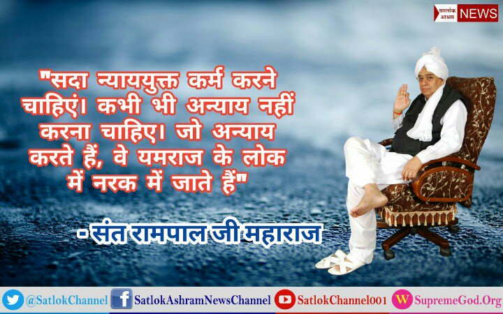 satsahib17's tweet image. #गुरू_का_ज्ञान
*संत मिलन को चालिए,तज माया अभिमान!*
*जो-जो पग आगे रखें, कोटी यज्ञ समान!* 
🍁🍁🍁🍁🍁🍁🍁
*सत्संग की आधी घड़ी' तप के वर्ष हजार !*
*तो भी बराबर है नहीं, कहे कबीर विचार

वृंदा Tv पर 9:30-10:40pm
#NitKhairManga
#IEWorld
#Seeman
blob:youtube.com/c8958456-1aaa-…