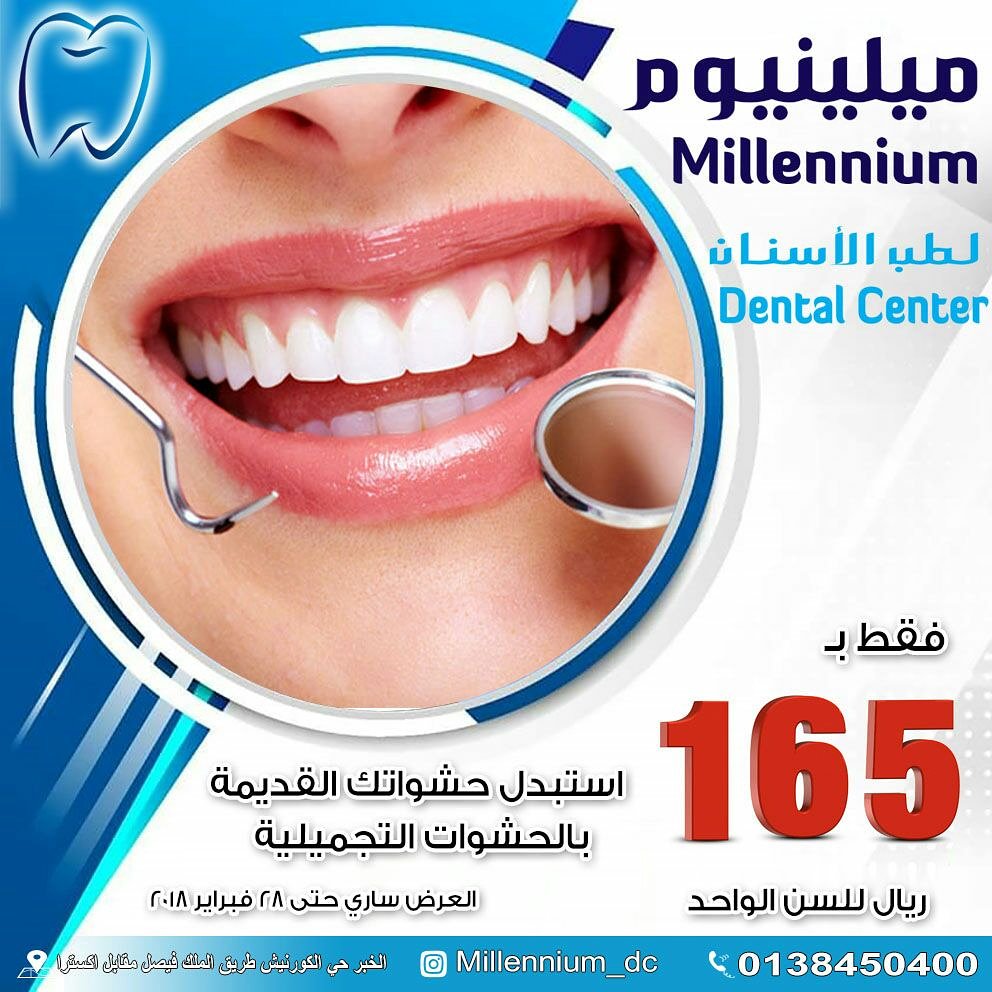 millenniumD_C's tweet photo. #مركز_ميلينيوم_لطب_الاسنان 
يوجد خصومات ٣٥% بمناسبة الافتتاح
نتشرف بتقديم افضل الخدمات التي تليق بكم .
#عروض #اسنان #تبييض #الخبر #الدمام #ابتسامه #عرض #تجميل #تأمين #طبي #حشوات #خلع #زراعة #هوليوود #فنير #مسابقه #جير #بلاك #تنظيف
للتواصل والاستفسار 0138450400 https://t.co/QsMduxJsUr