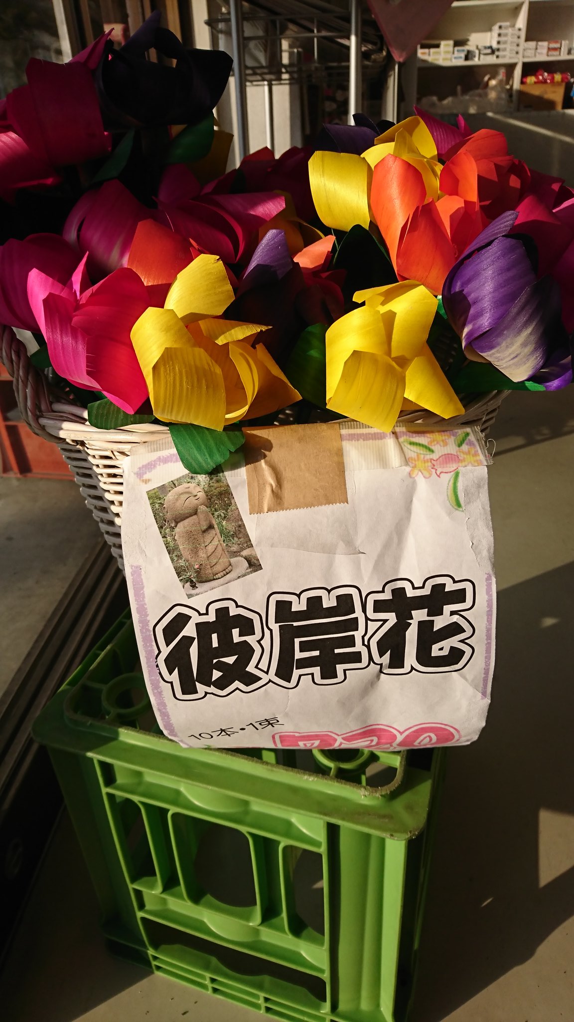 O Xrhsths 酒の勢州屋のきょーじゅー 面白いおつまみ集めてます Sto Twitter 春はもうすぐそこですね 彼岸花が入荷しました 僕の住む地域では春はこういった造花の花をお彼岸にお墓にお供えします ちゃんと調べたことないけど 昔はハウスもなかっただろうから
