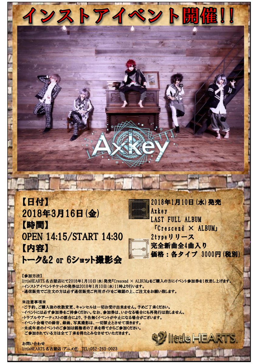 littleHEARTS_'s tweet photo. 【名古屋店】

◆イベント情報◆
Axkey『Crescend×ALBUM』発売記念インストアイベント開催!!
日付：2018年3月16日(金)
時間：OPEN 14:15/START 14:30
内容：トーク&amp;2 or 6ショット撮影会

詳しくはコチラ→https://t.co/3tsCBClury
＃Axkey https://t.co/GsDh8op9Ca