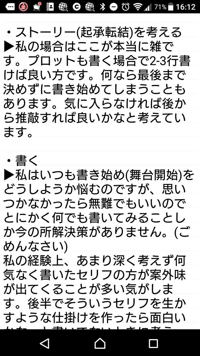 空色こうもり めめこさん はじめまして ご質問ありがとうございます 参考になるかは分かりませんが私の脚本の書き方をまとめてみました かなり長文になってしまい申し訳ないです といっても かなり感覚的な部分が多いので伝わりづらいかと思うのですが