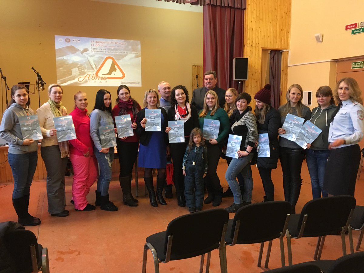 раменский автодорожный техникум. раменский дорожно-строительный техникум заболотье. раменский строительный колледж. раменский дорожно-строительный техникум игумново. дорожно-строительный техникум раменское игумново.