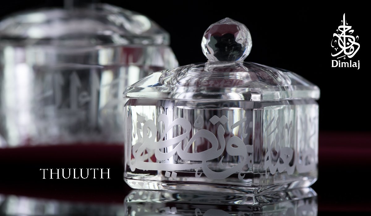 dimlaj's tweet photo. A closer look into THULUTH
التفاصيل أجمل عن قرب.
#Dimlaj #Thulth #Details #Crystal https://t.co/oPmCBBQUmO