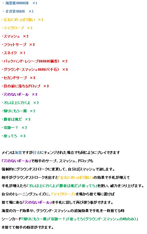 テニスの王子様 カードハンター 攻略 Tennis Card Twitter