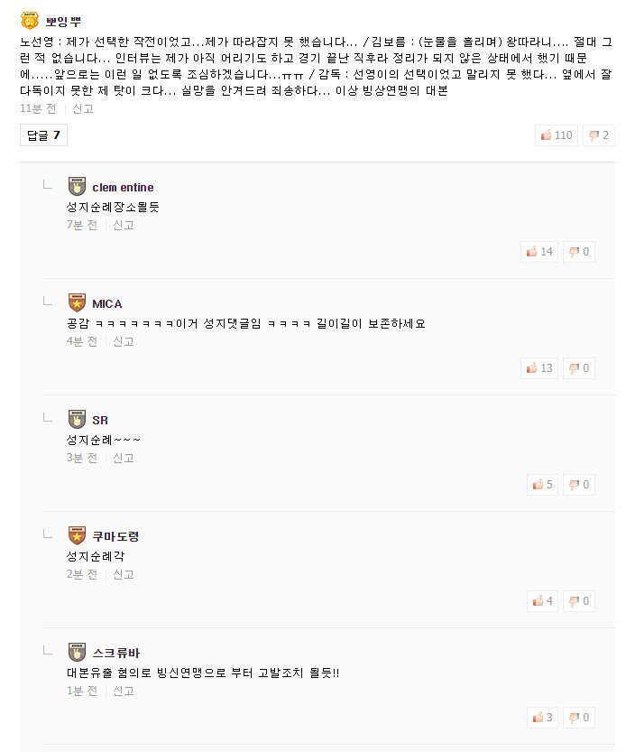 nuevofuturo24's tweet photo. 5시반 팀추월 기자회견 대본 (예상ㅋㅋㅋ) https://t.co/ITI2GN55B2