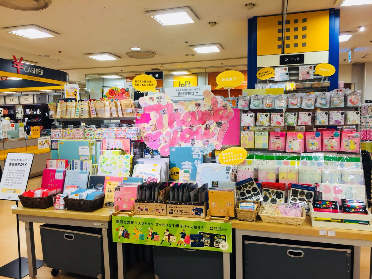 仙台ロフト Twitter પર みんなで贈る色紙 5階文具売場では様々な色紙を取り扱っておりますっ 大きい色紙やちょっと面白い色紙など みんなで寄せ書きをして作るのも楽しいですよねっ お世話になった方々へ 色紙を送ってみませんか Loft 色紙 寄せ書き