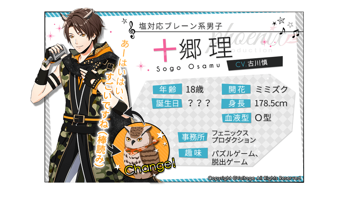 アニドルカラーズ 公式 十郷理 そごうおさむ Cv 古川慎 Rush の良心で頭脳 メンバーから 背中にも目が付いている と言われるくらい察しが良い 歌詞担当で ロックからラブソングまで幅広いジャンルの歌詞が書ける アニドル