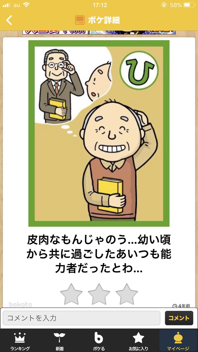 皮肉なもんじゃのう…幼い頃から共に過ごしたあいつも能力者だったとわ… #ボケて bokete.jp/boke/15789098