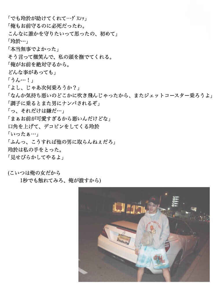 Awan0804's tweet photo. "俺の女に触んな"
・
Reo.s https://t.co/SXrSeUp4Jl