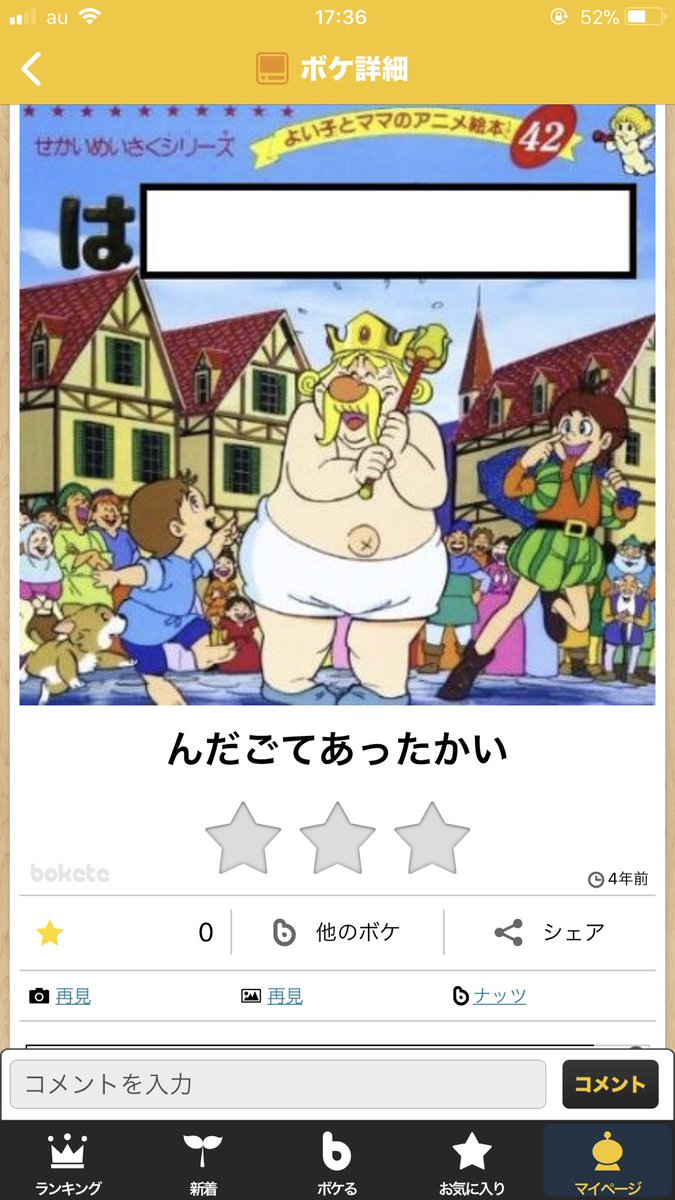 はんだごてあったかい
#ボケて#自作ボケて