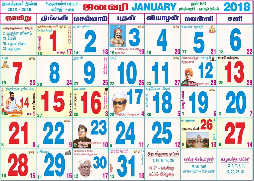 Barath Ar Tamil Monthly Calendar 18 தம ழ ம த க லண டர 18 T Co X669eyoaky