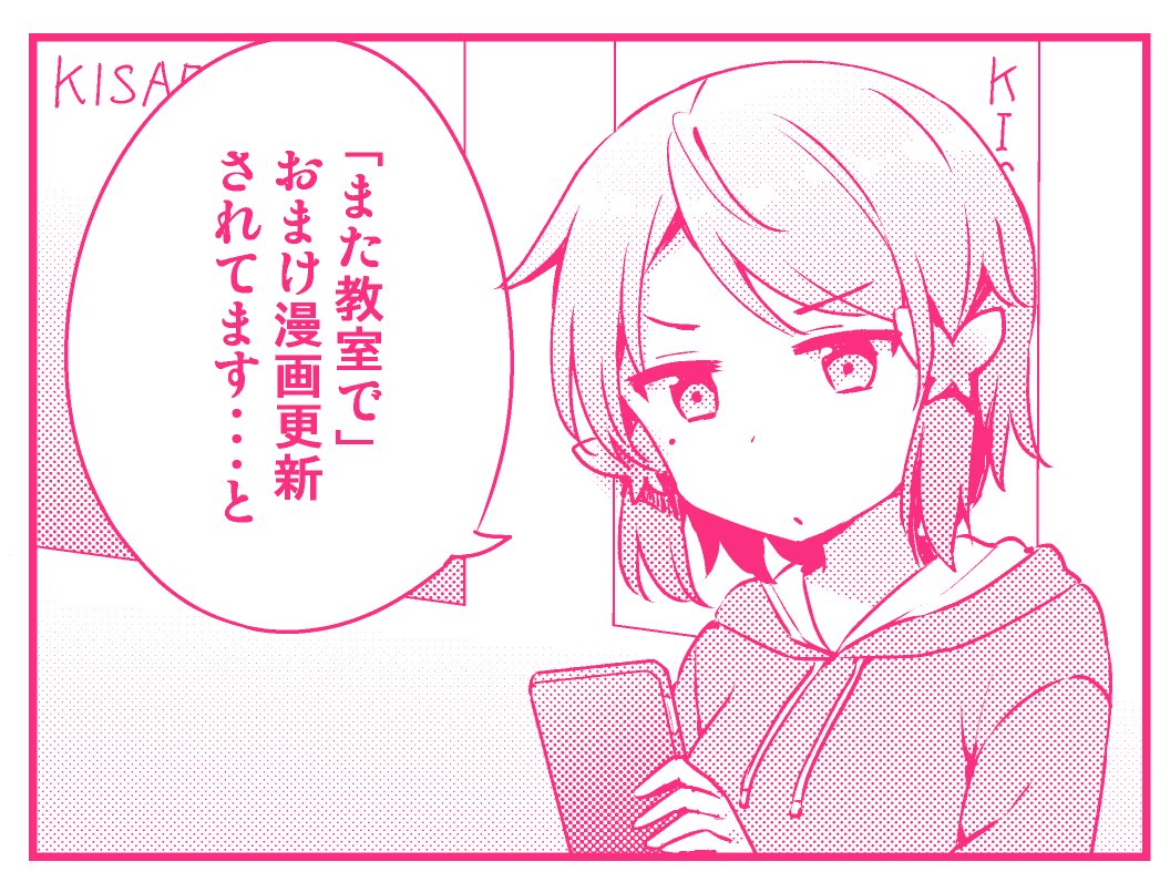 更新されてます。よろしくお願いします～😇
また教室で extra episode14:あすかとるな / 吉北ぽぷり - ニコニコ静画 (マンガ) https://t.co/f7EzeUnc8Y 
