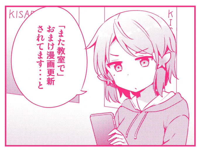 更新されてます。よろしくお願いします～😇
また教室で extra episode14:あすかとるな / 吉北ぽぷり - ニコニコ静画 (マンガ) https://t.co/f7EzeUnc8Y 