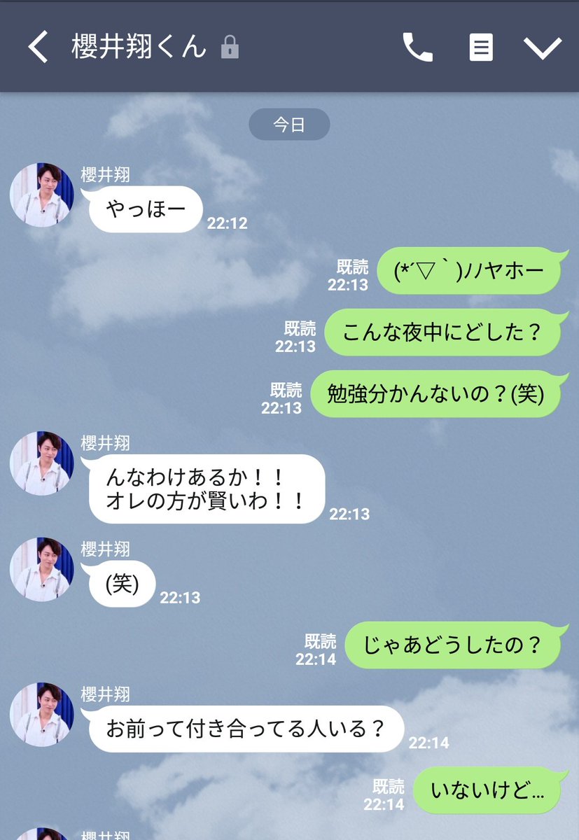 櫻井 翔 ツイッター