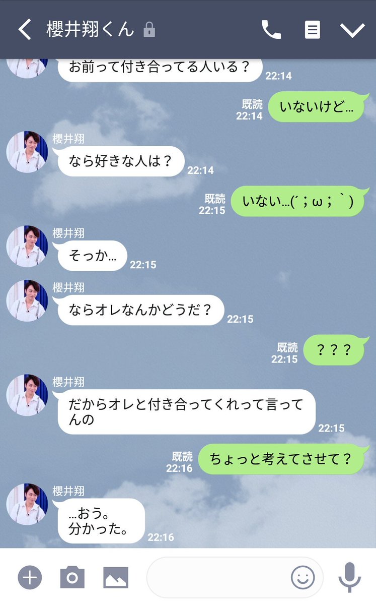 櫻井翔妄想 Twitter Search Twitter