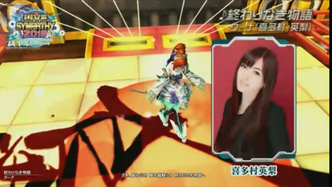 Tuka P 今日はいよいよpso2ngs版のダークファルスが実装されます めちゃくちゃ楽しみです En Twitter Pso2 Station 18 2 より Pso２に関するイベント等のお知らせ情報 ライブシンパシーで演奏される楽曲 について 参加される方は曲の予習もして