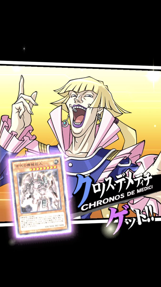 クロノス先生
