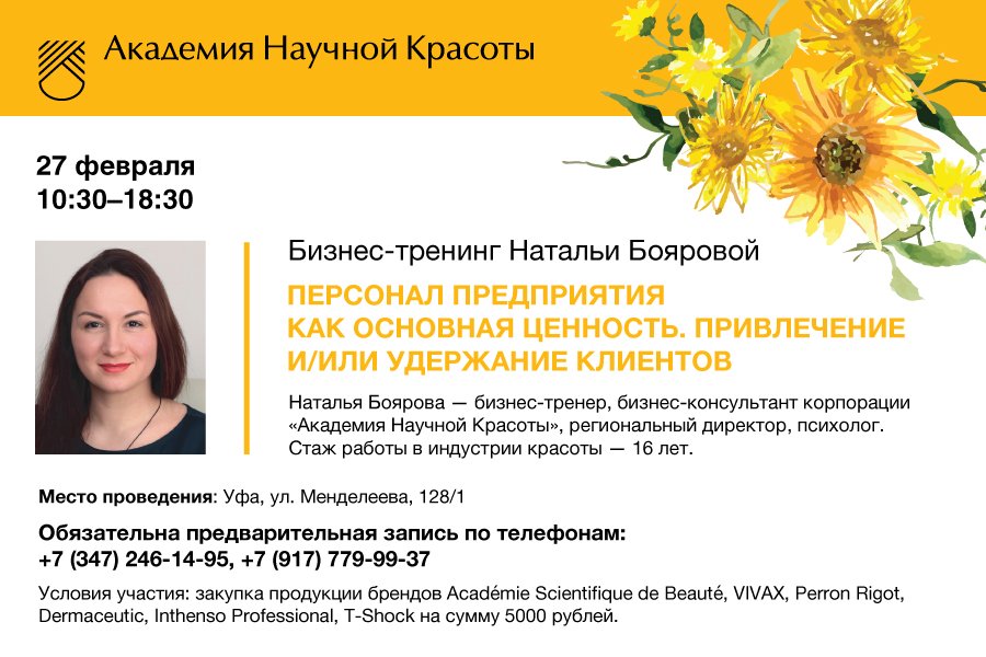 Тренинги натальи. Диагностика Бояровой.