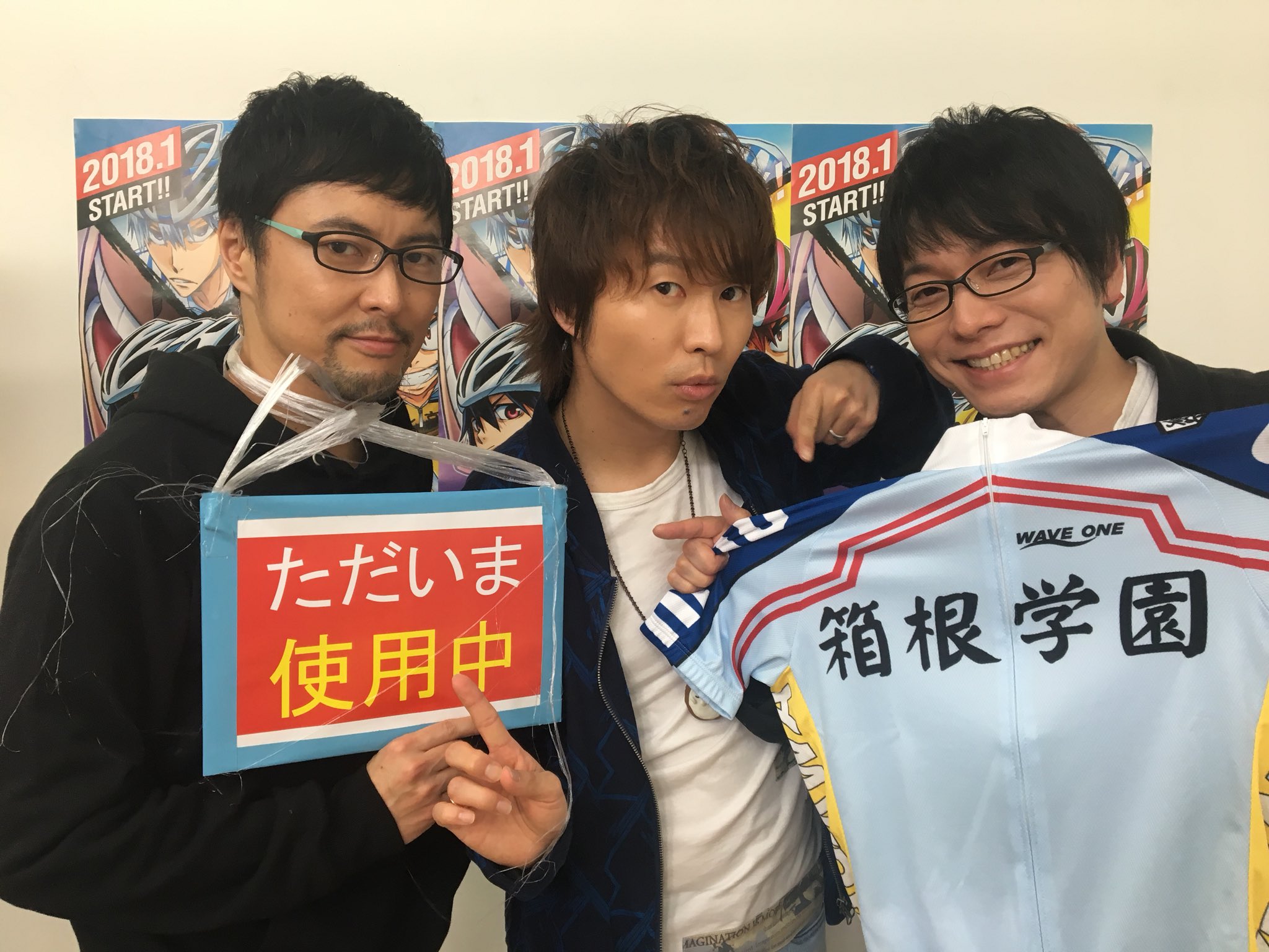 弱虫ペダル Limit Break ニコ生ラジオ 弱虫ペダル グローリーレディオ Mcに真波役 代永翼さん ゲストに荒北役 吉野さん 黒田役 野島さんをお迎えして放送終了しました ご視聴頂いた皆さま ありがとうございました Yp Anime 弱ペダ T