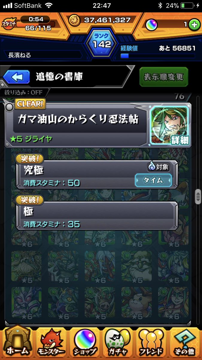 ジライヤ運極 ジライヤ運極