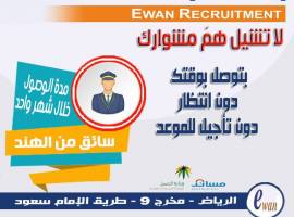 code_codehash's tweet image. استقدامك آمن وبدفعات ميسرة مع ايوان للاستقدام
suoom.com/listings/servi…